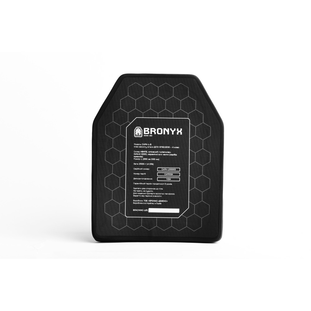 Бронеплити 4 класу (НВМПЕ + SiC (Карбід кремнію) 
